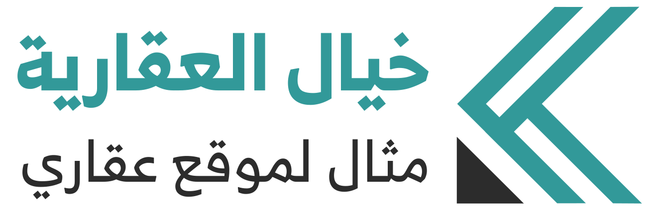 خيال العقارية